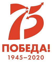 Год памяти
