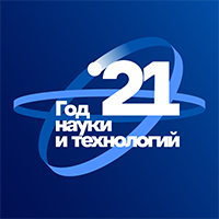 Год науки и технологии