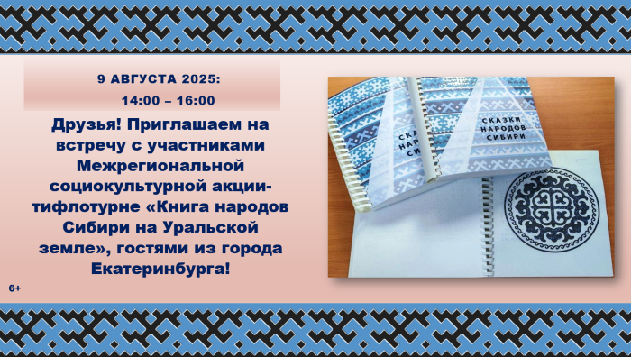 афиша тифлотурне 1.PNG