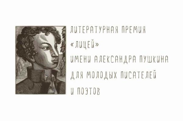 Лицей Премия.jpg Лицей Премия.jpg