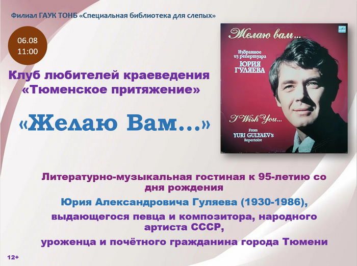 афишка Гуляев.PNG