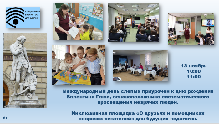 АФИШКА 13.11..PNG