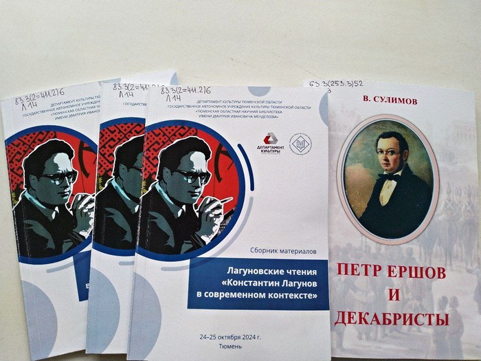 лагуновские чтения, ершов.jpg лагуновские чтения, ершов.jpg