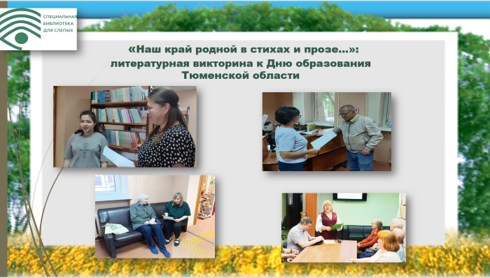 викторина итоги.PNG