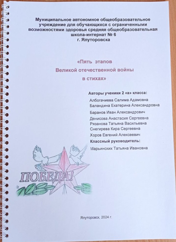 5 этапов обложка.jpg 5 этапов обложка.jpg
