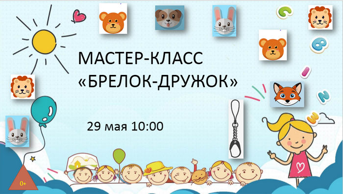афишка МК.PNG