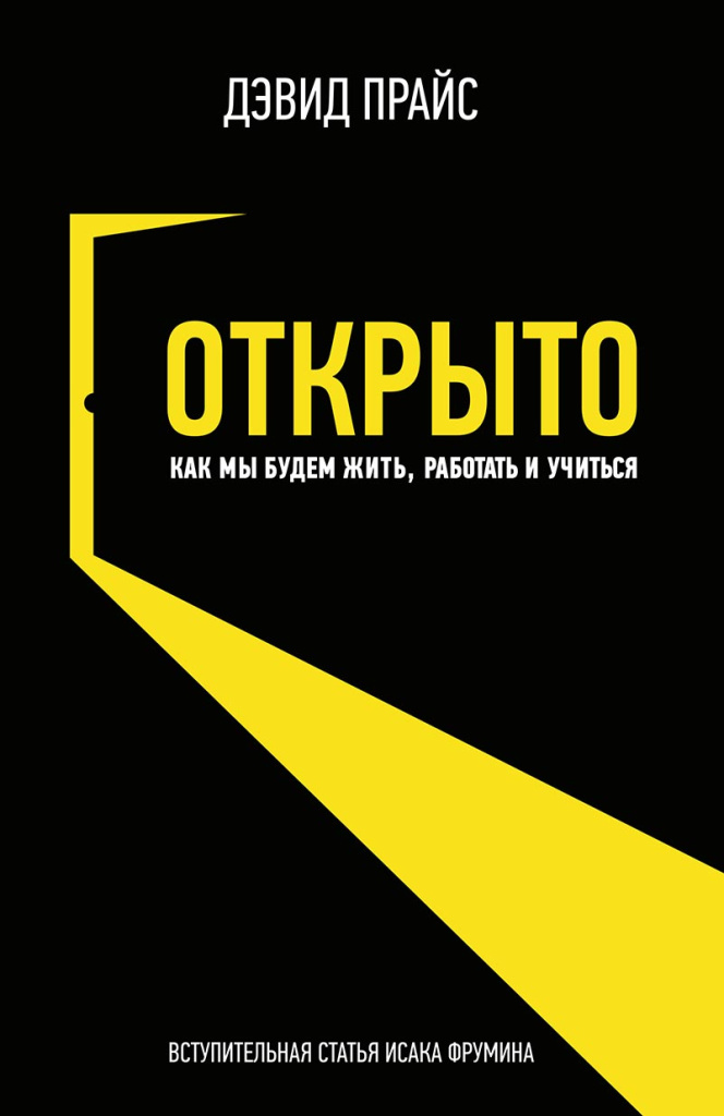 Открыто.jpg